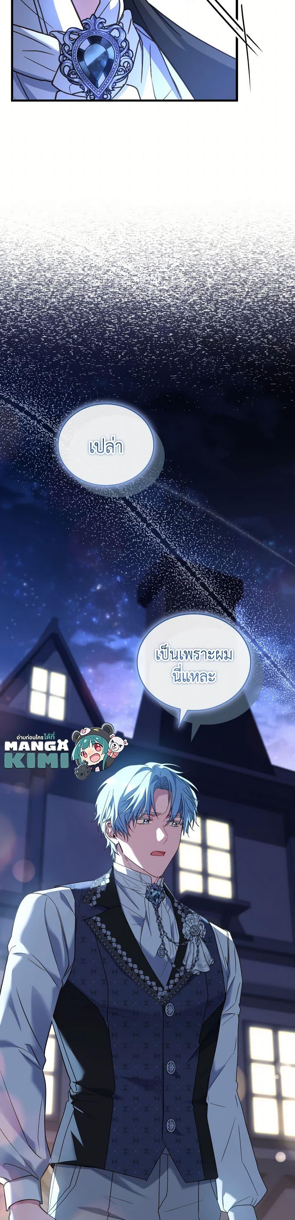 The Price Of Breaking Up ตอนที่ 92 9