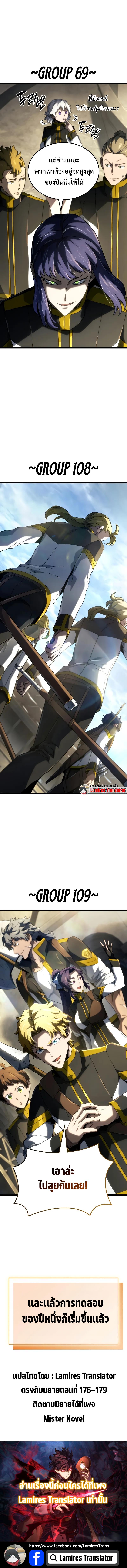 Revenge of the Iron-Blooded Sword Hound ตอนที่ 92 11