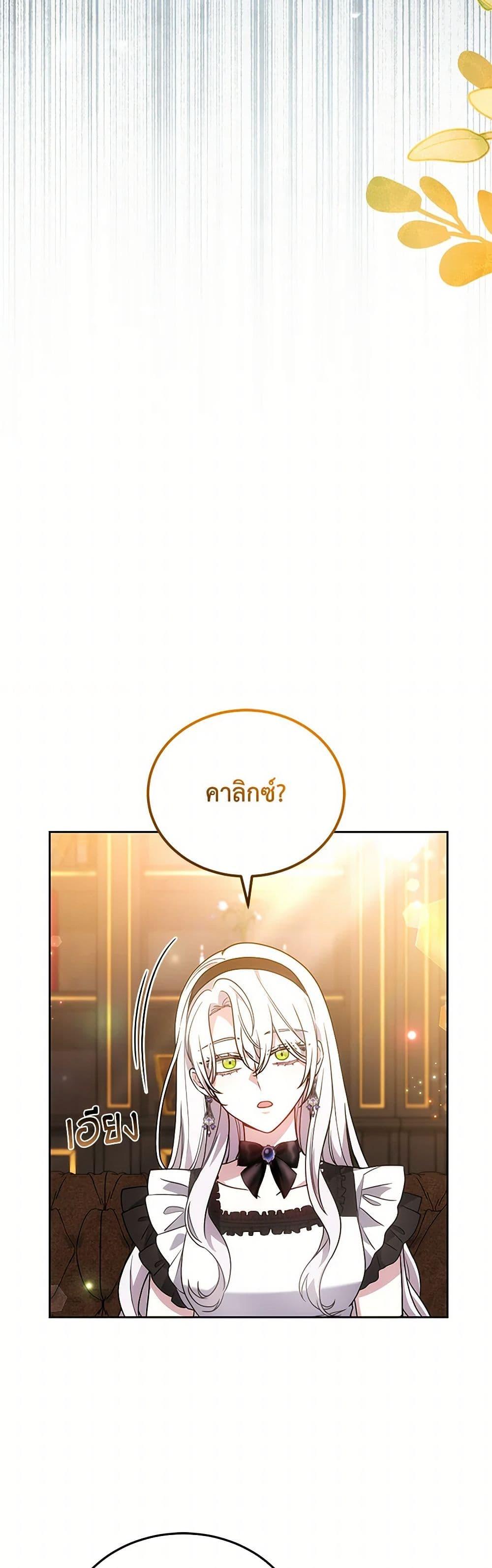 The Male Lead ตอนที่ 92 12