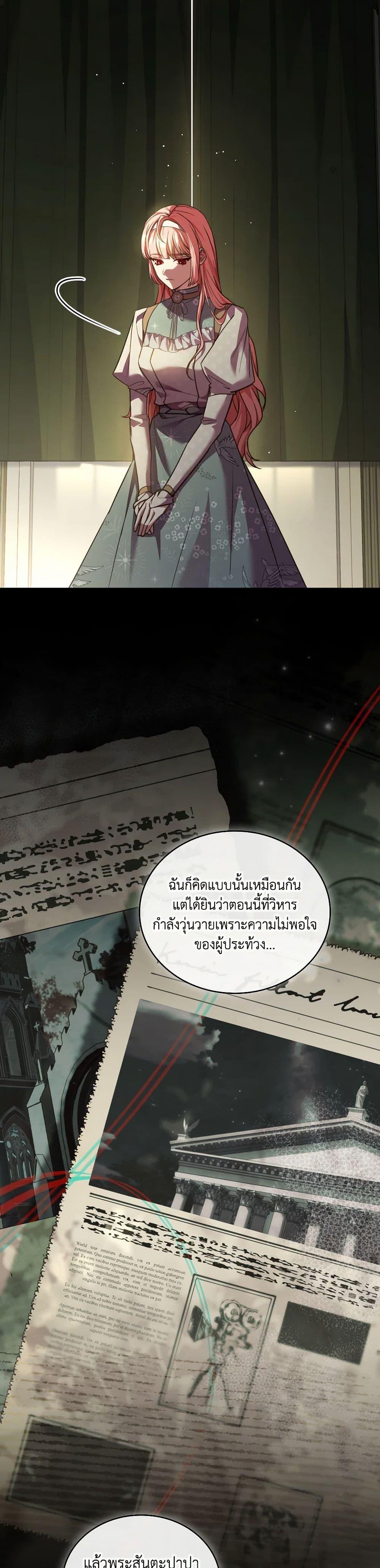 The Price Of Breaking Up ตอนที่ 92 13