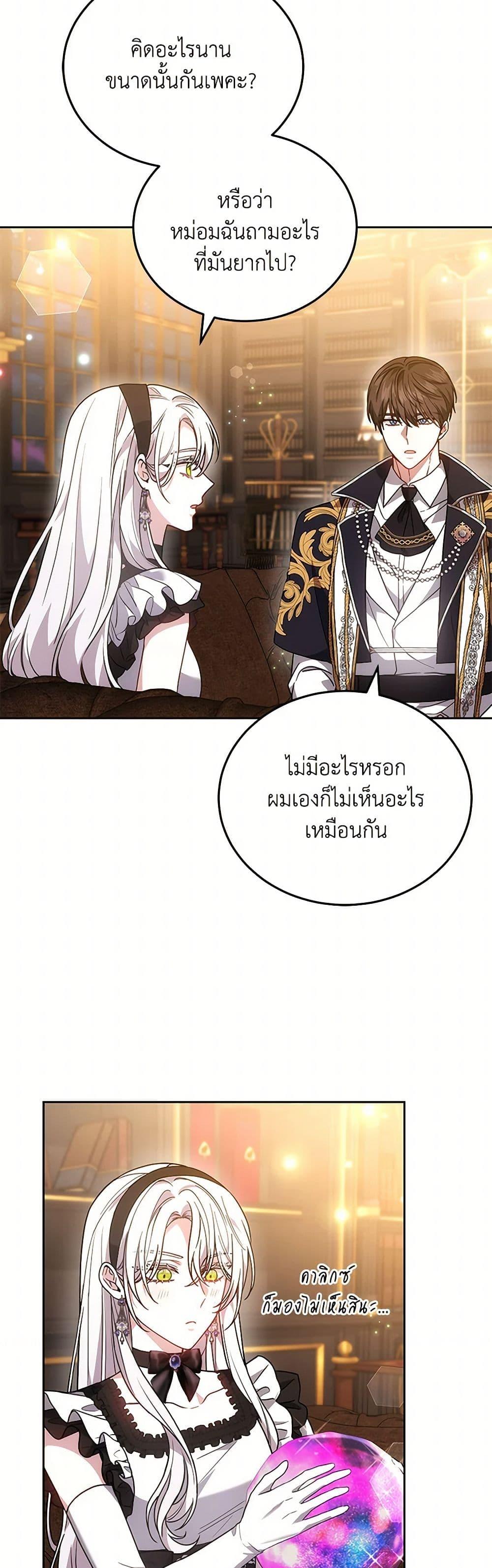 The Male Lead ตอนที่ 92 13