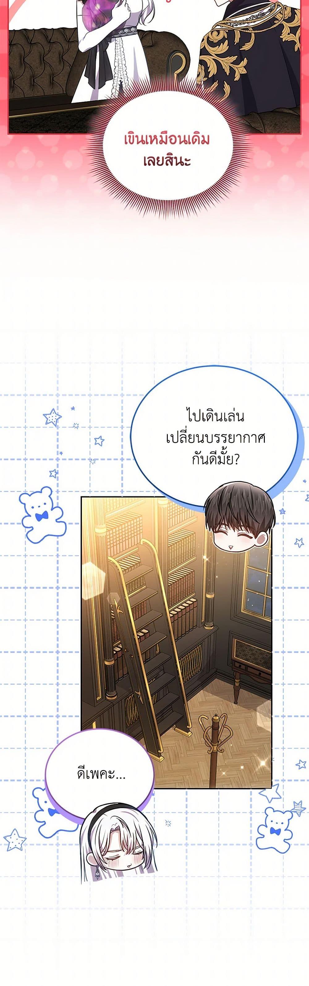 The Male Lead ตอนที่ 92 15