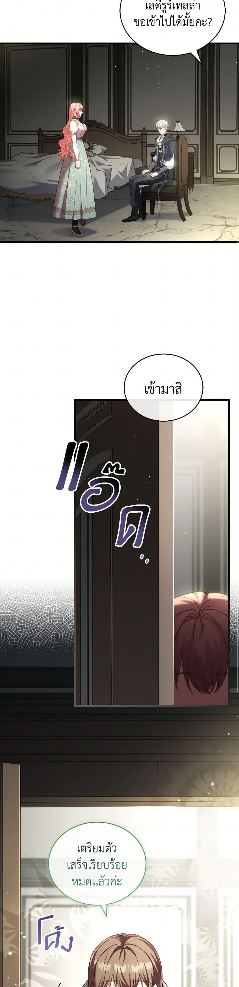 The Price Of Breaking Up ตอนที่ 92 17
