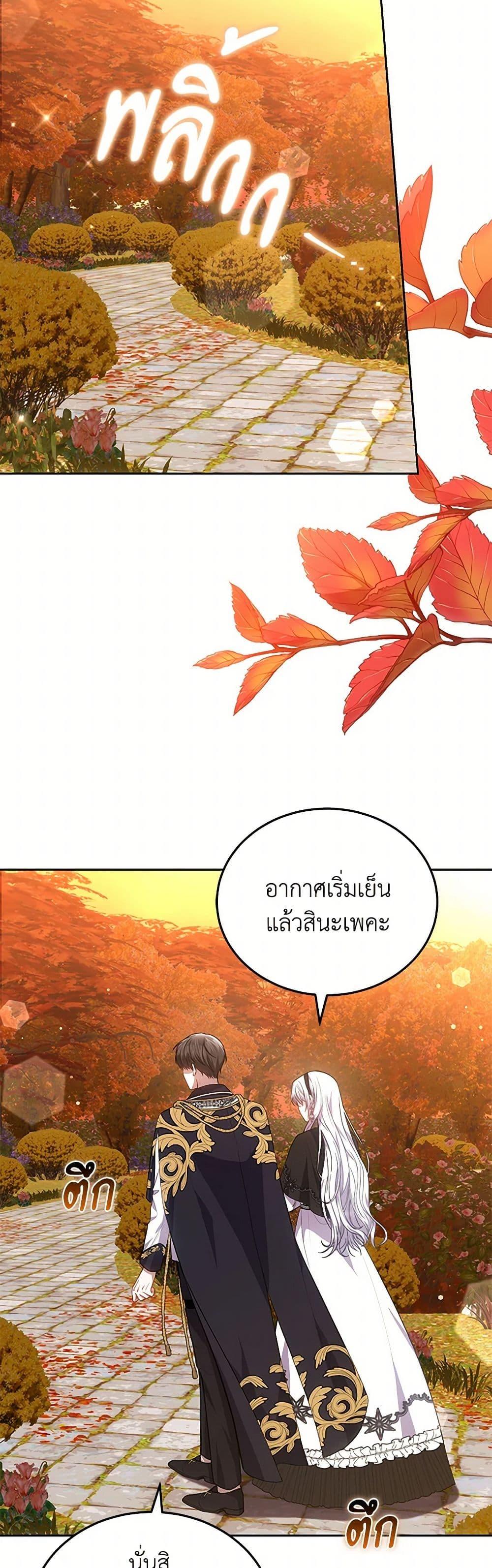 The Male Lead ตอนที่ 92 17