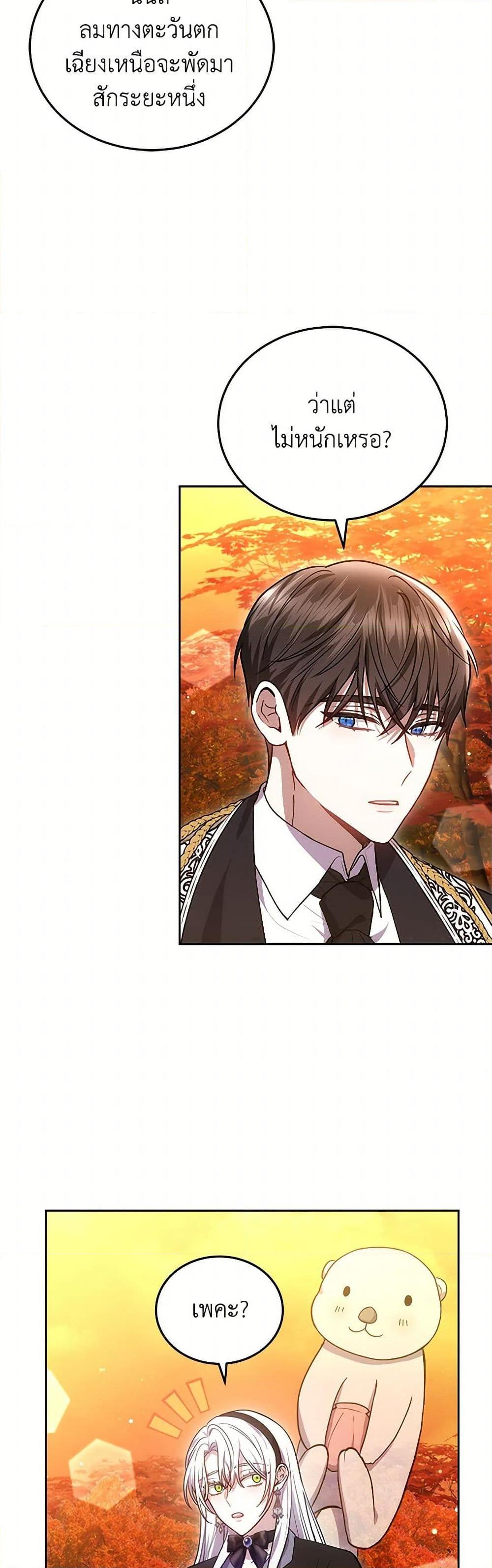 The Male Lead ตอนที่ 92 18