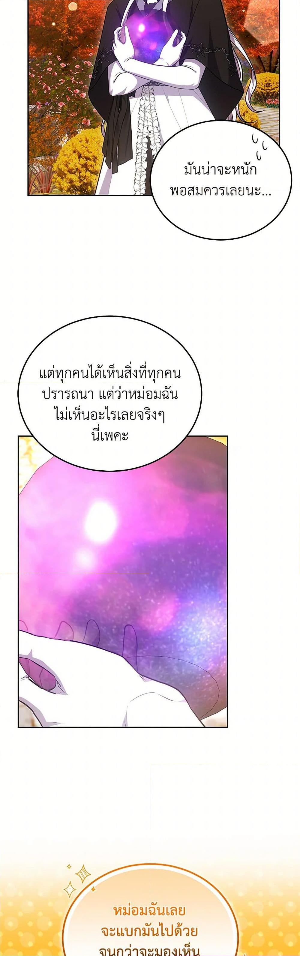 The Male Lead ตอนที่ 92 19