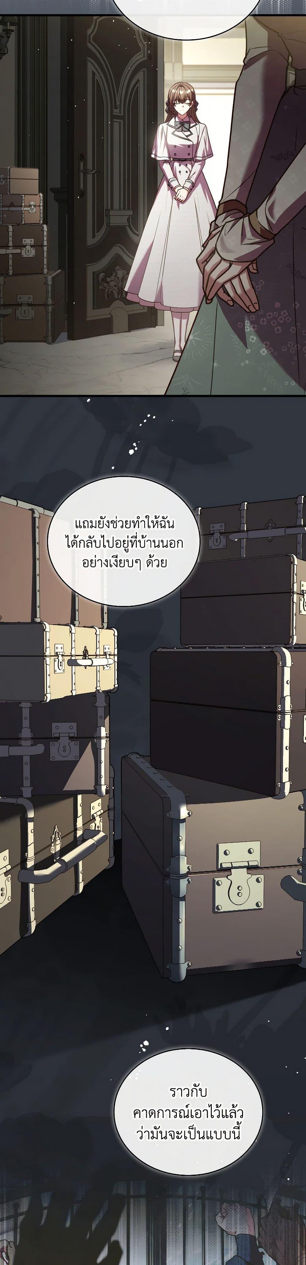The Price Of Breaking Up ตอนที่ 92 20