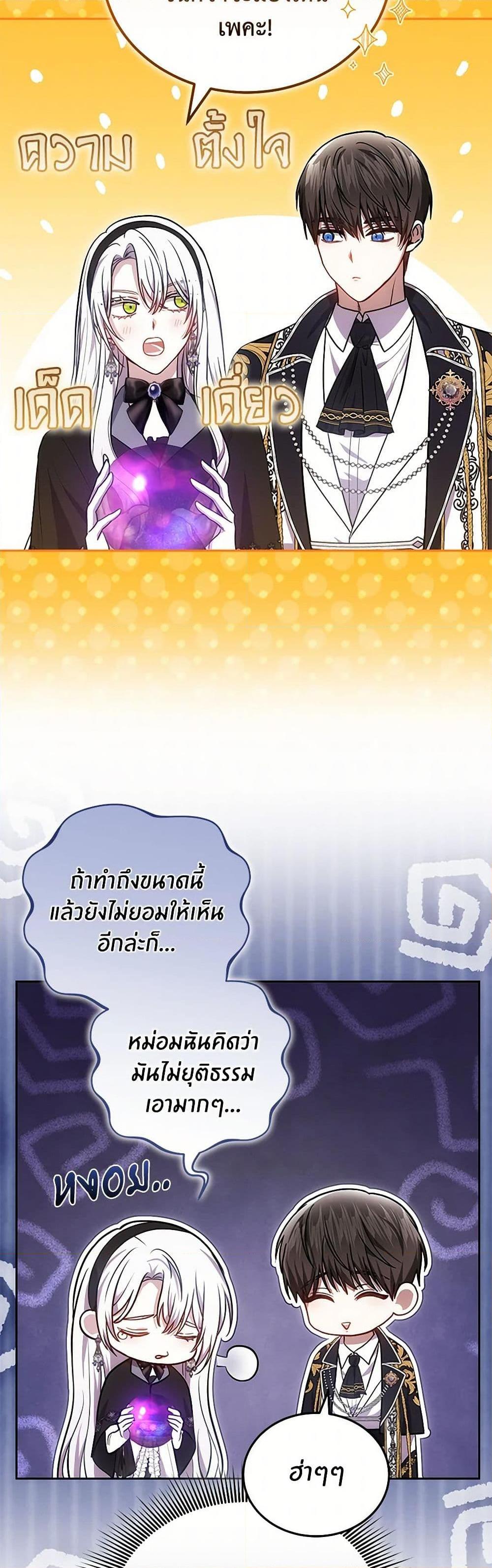 The Male Lead ตอนที่ 92 20