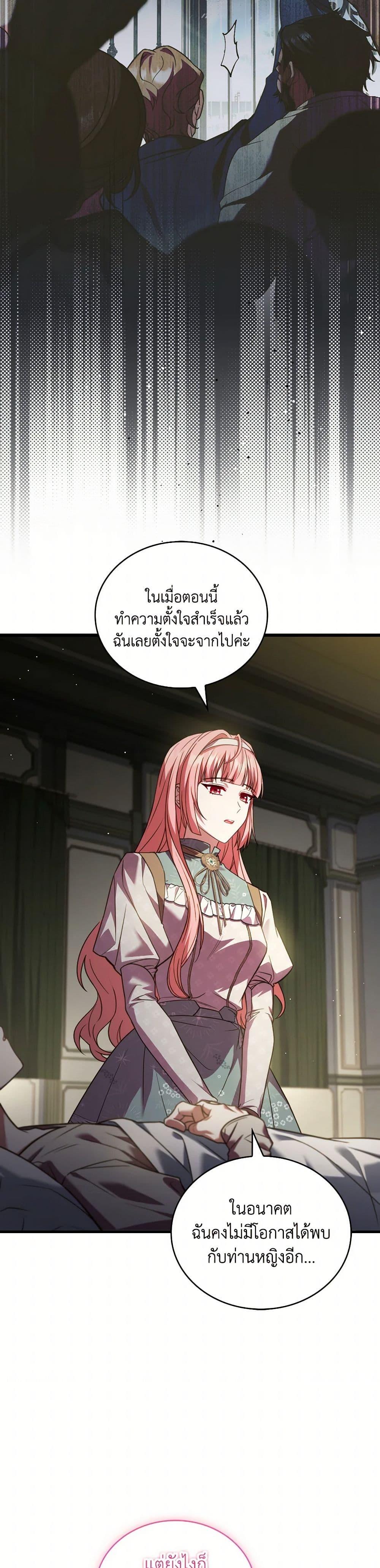 The Price Of Breaking Up ตอนที่ 92 21