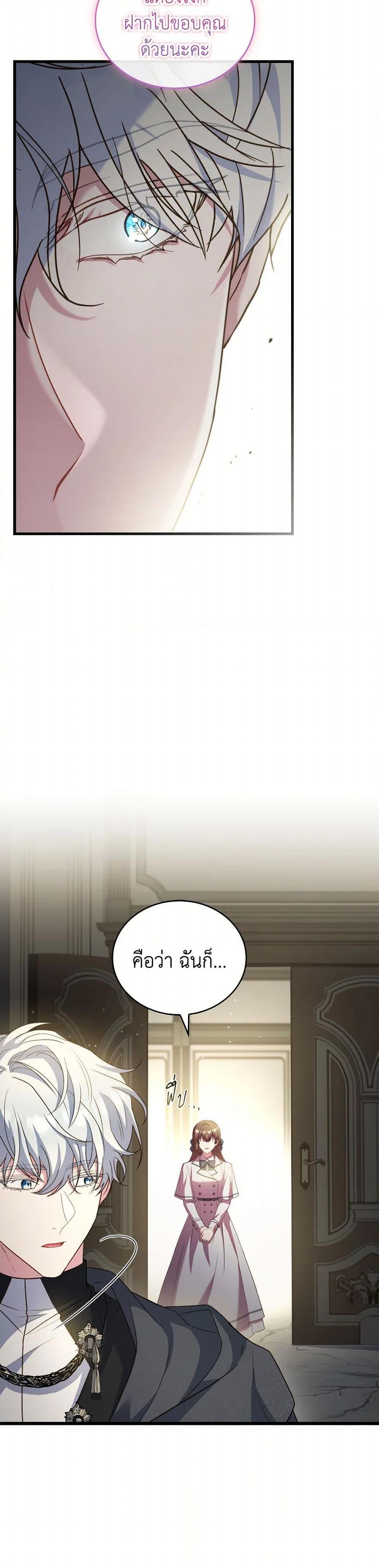 The Price Of Breaking Up ตอนที่ 92 22