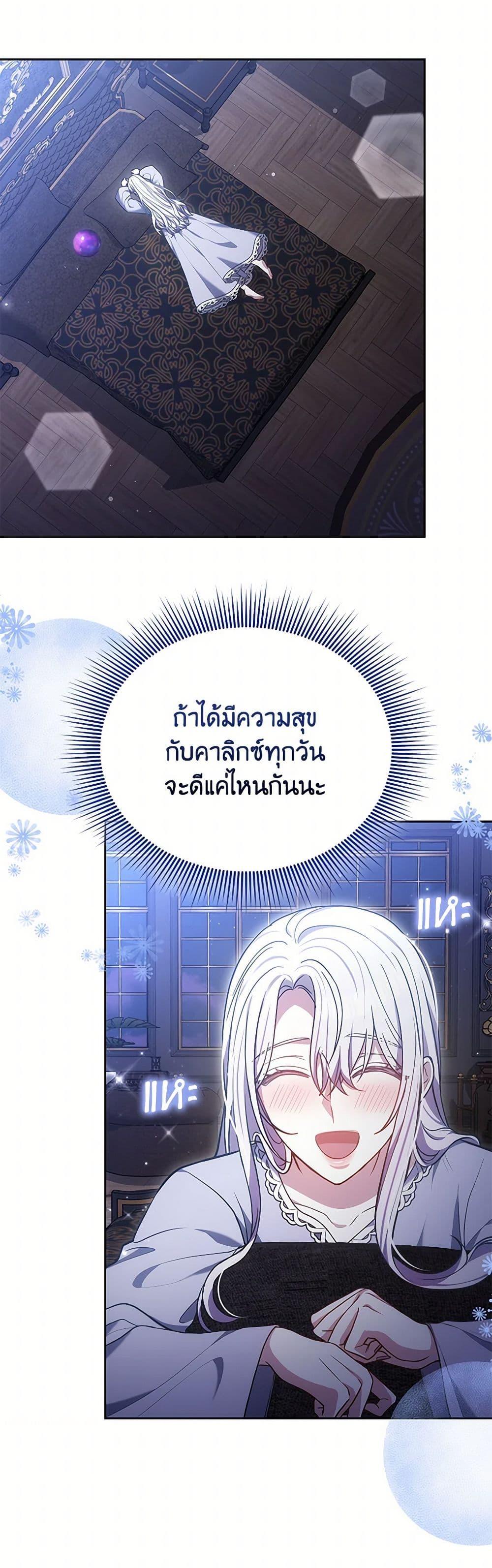 The Male Lead ตอนที่ 92 23