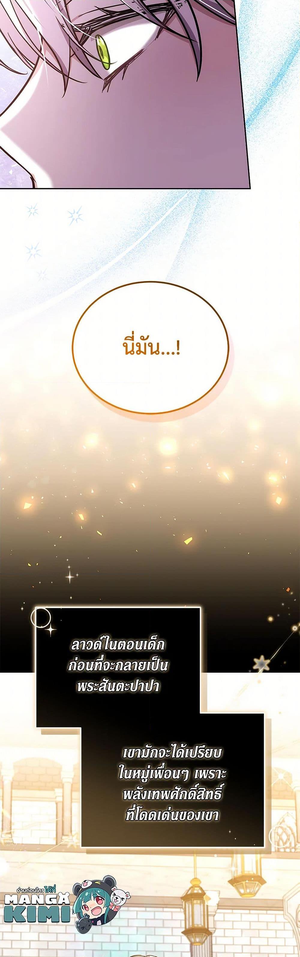 The Male Lead ตอนที่ 92 27