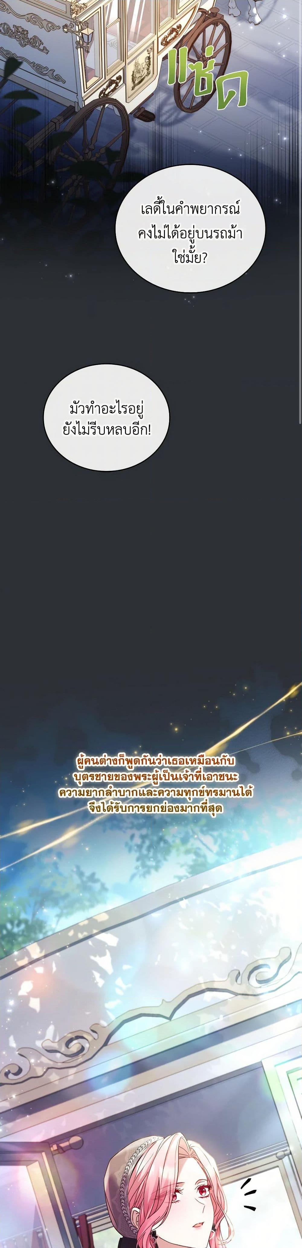 The Price Of Breaking Up ตอนที่ 92 28