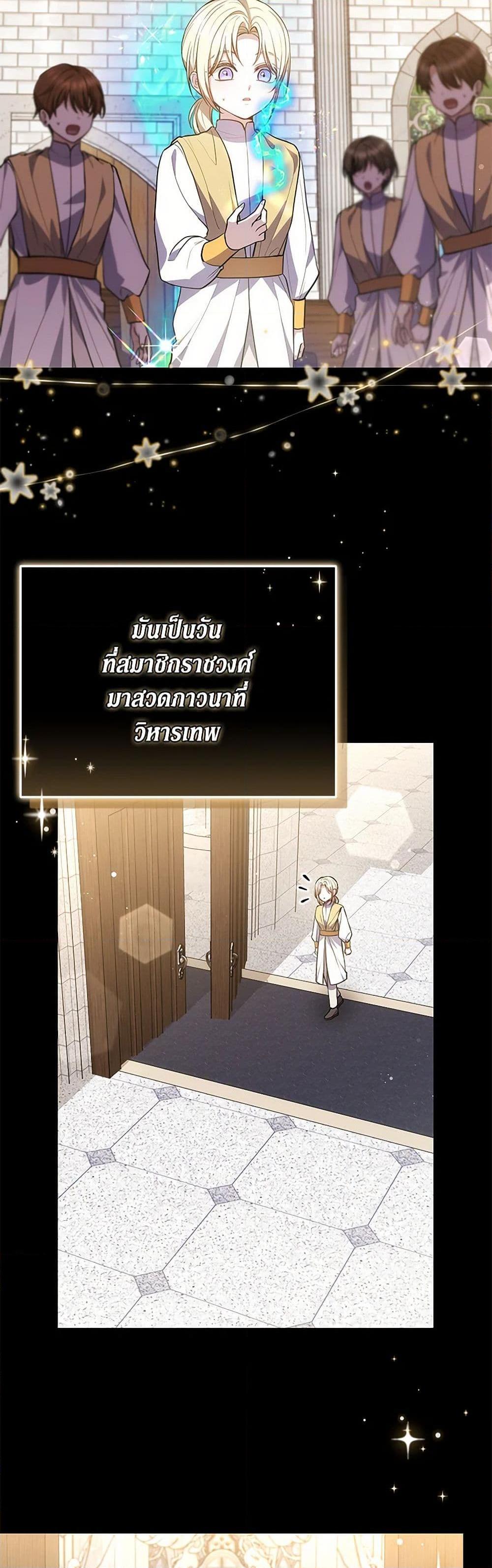 The Male Lead ตอนที่ 92 28