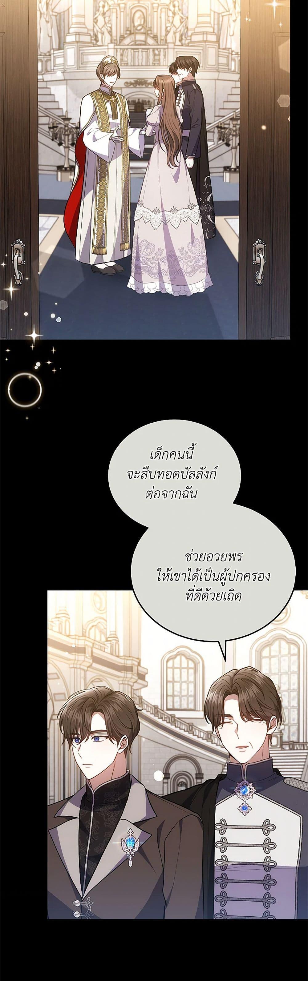 The Male Lead ตอนที่ 92 29