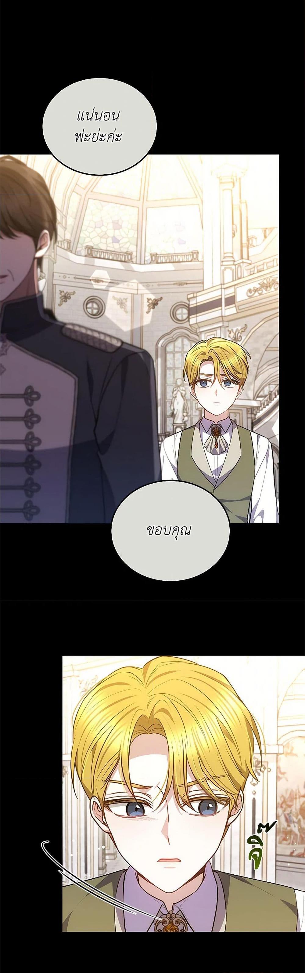 The Male Lead ตอนที่ 92 30