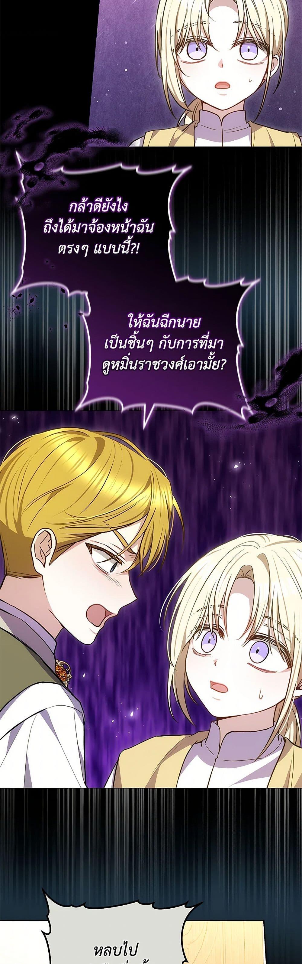 The Male Lead ตอนที่ 92 32