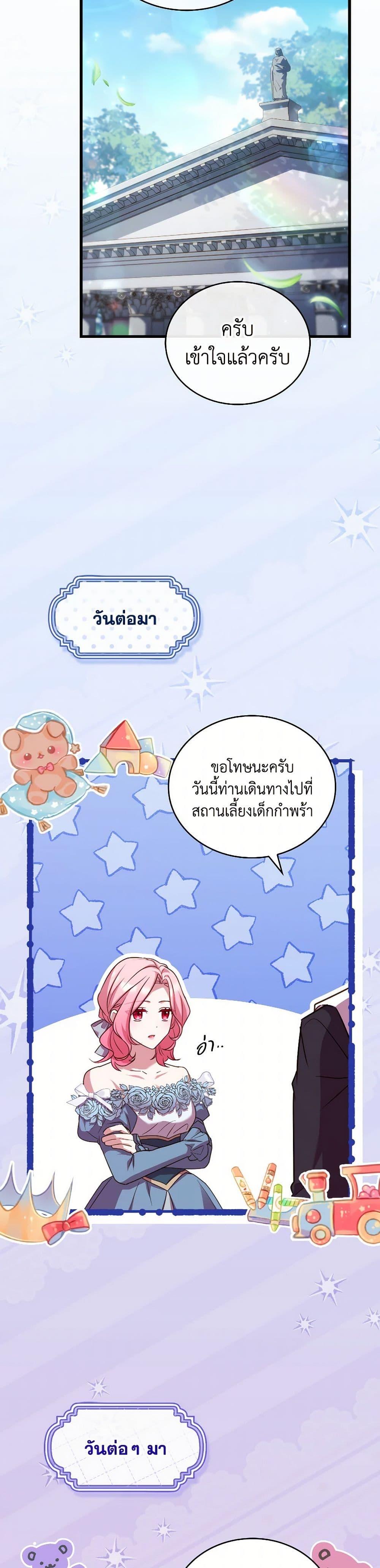 The Price Of Breaking Up ตอนที่ 92 32
