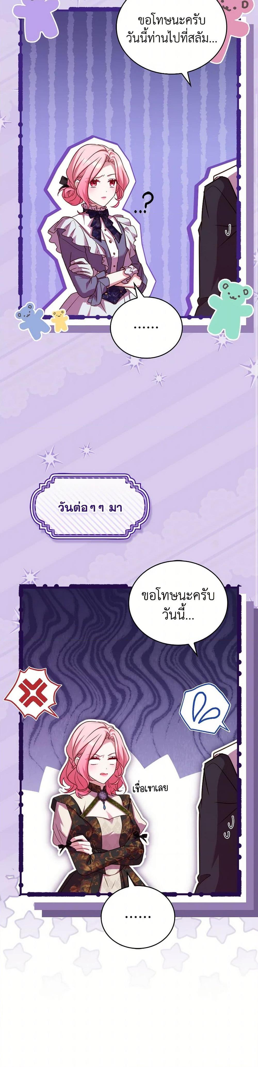 The Price Of Breaking Up ตอนที่ 92 33