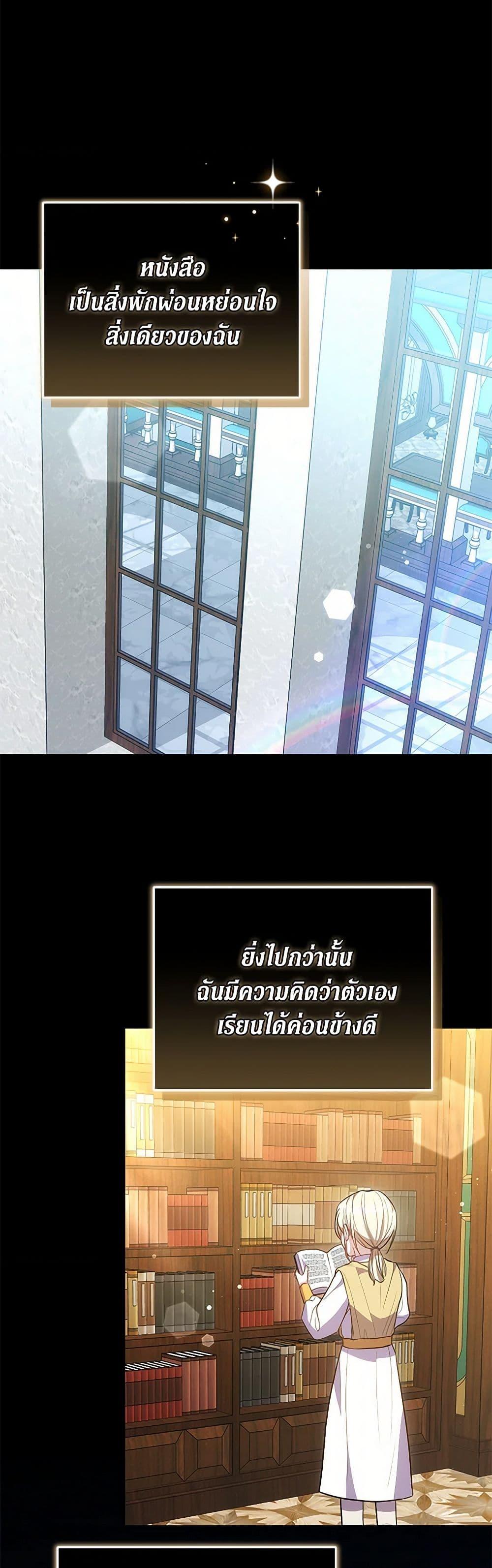 The Male Lead ตอนที่ 92 37