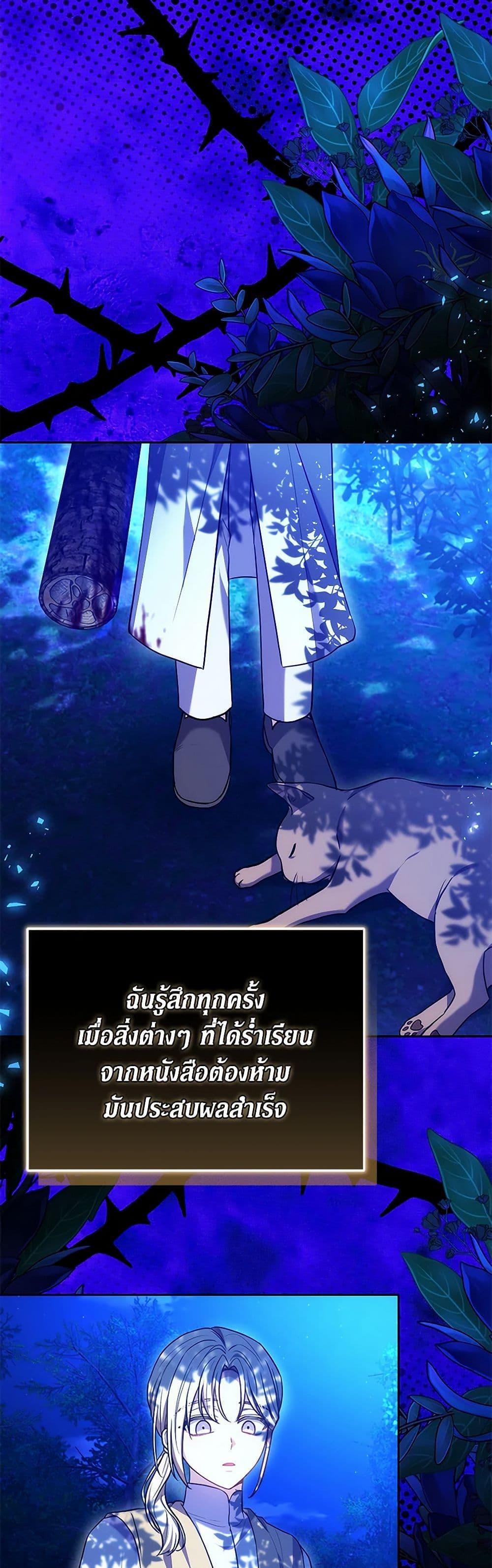 The Male Lead ตอนที่ 92 41