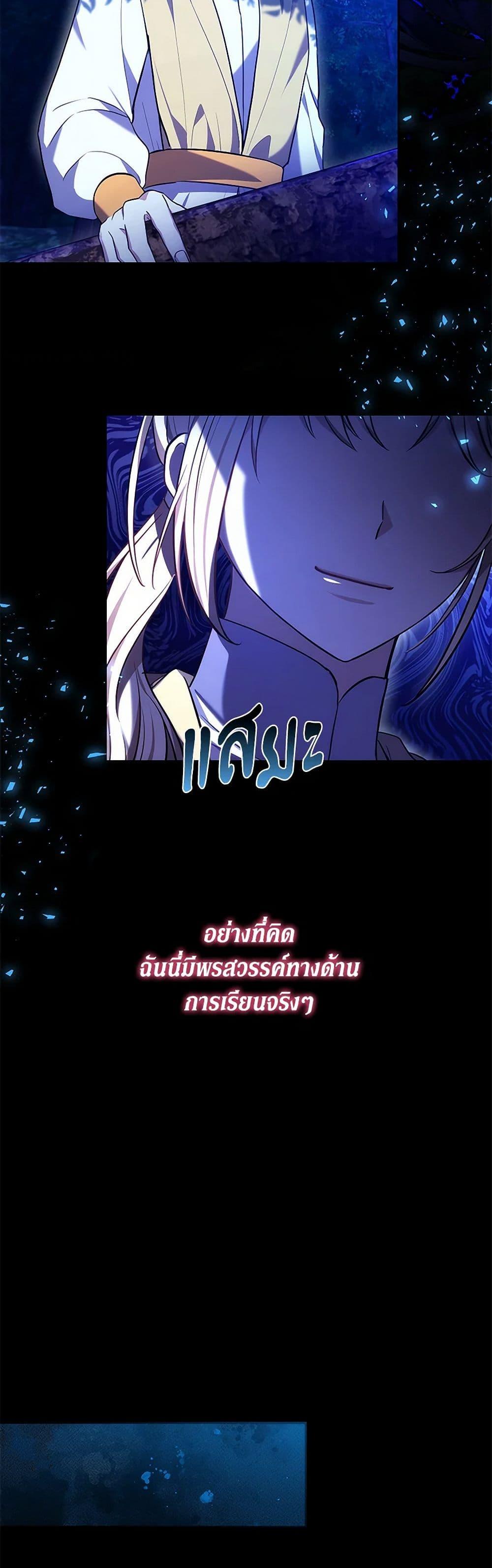 The Male Lead ตอนที่ 92 42