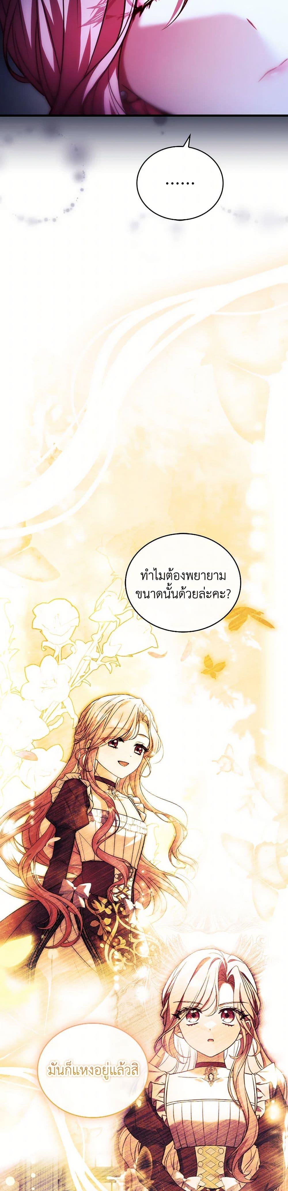 The Price Of Breaking Up ตอนที่ 92 42