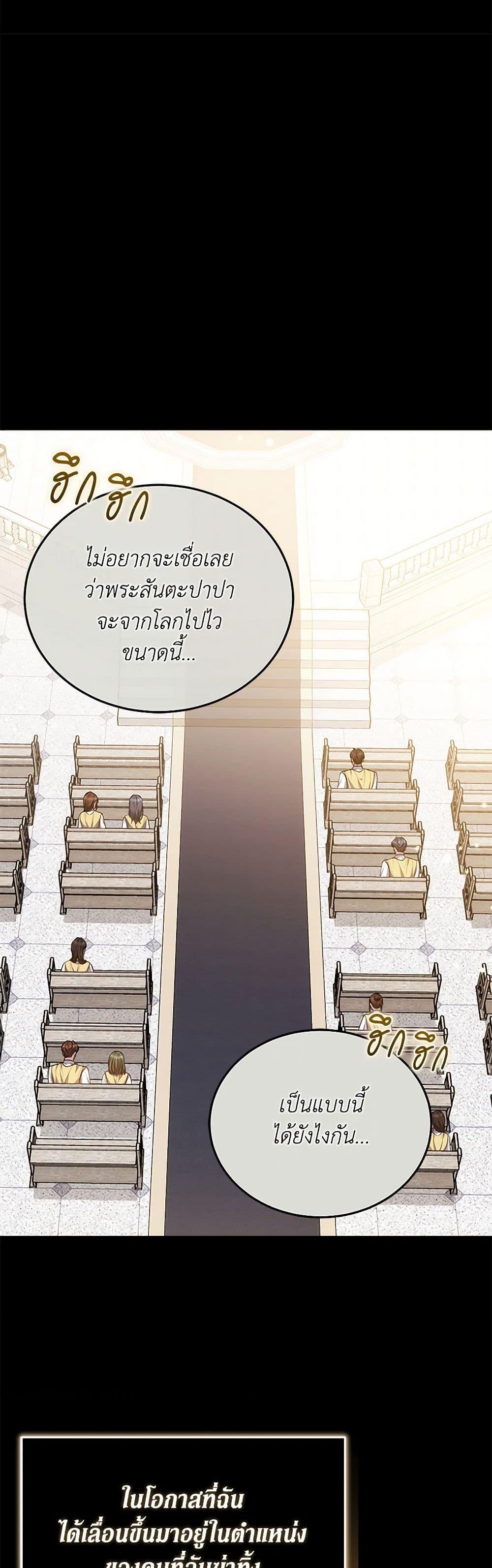 The Male Lead ตอนที่ 92 43