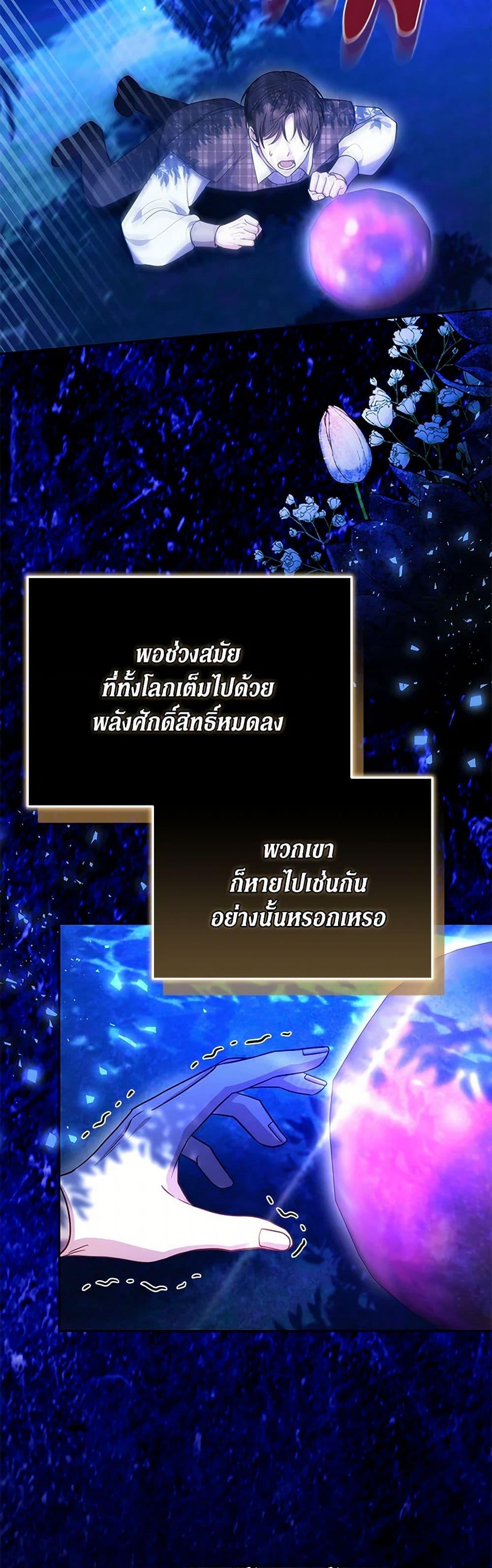 The Male Lead ตอนที่ 92 47