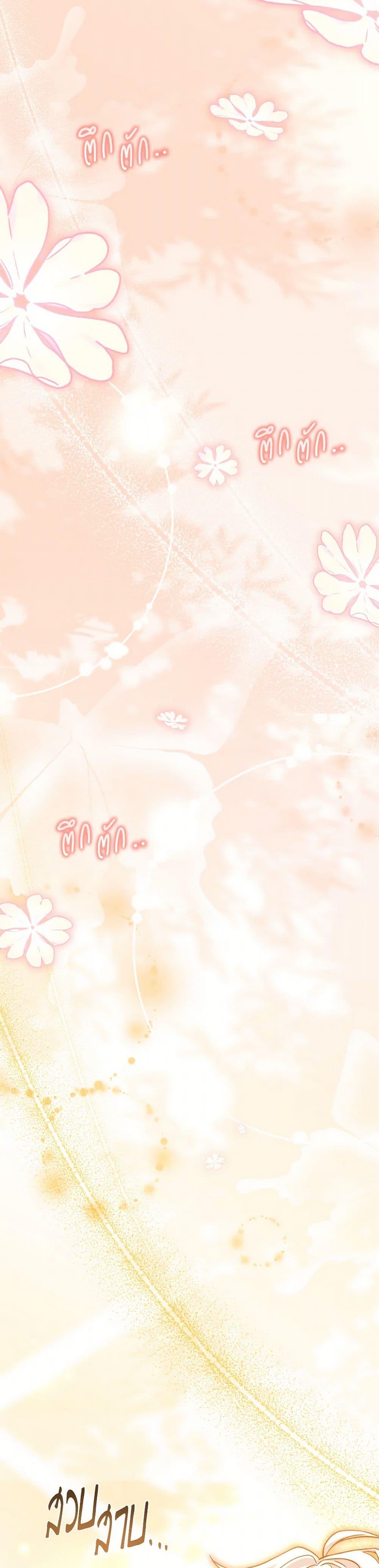 The Price Of Breaking Up ตอนที่ 92 47