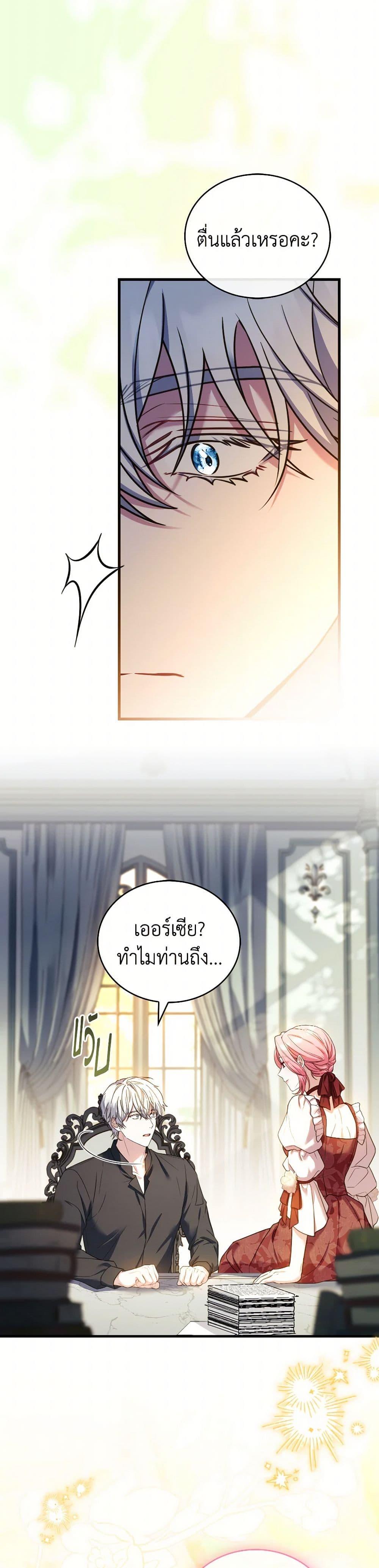 The Price Of Breaking Up ตอนที่ 92 49