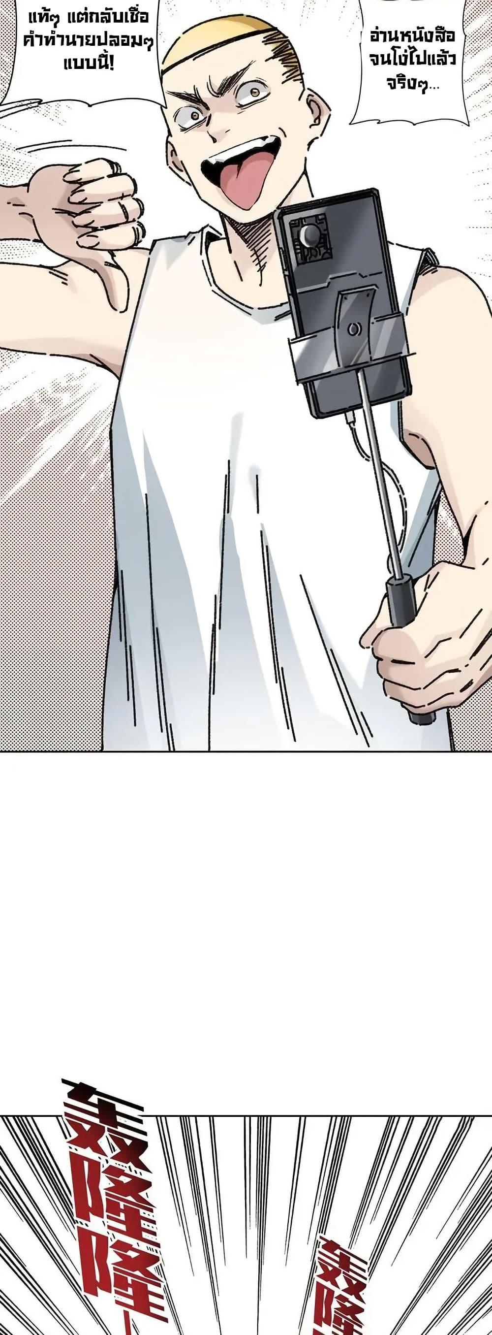 I Created a Salvation Organization ตอนที่ 9 26