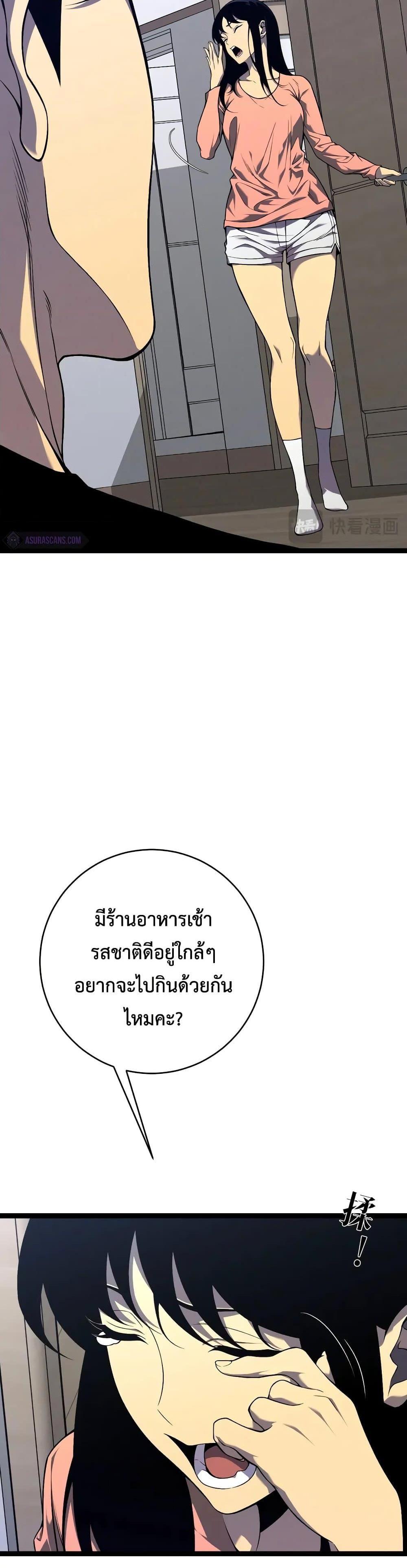 Your Talent is Mine ตอนที่ 93 5