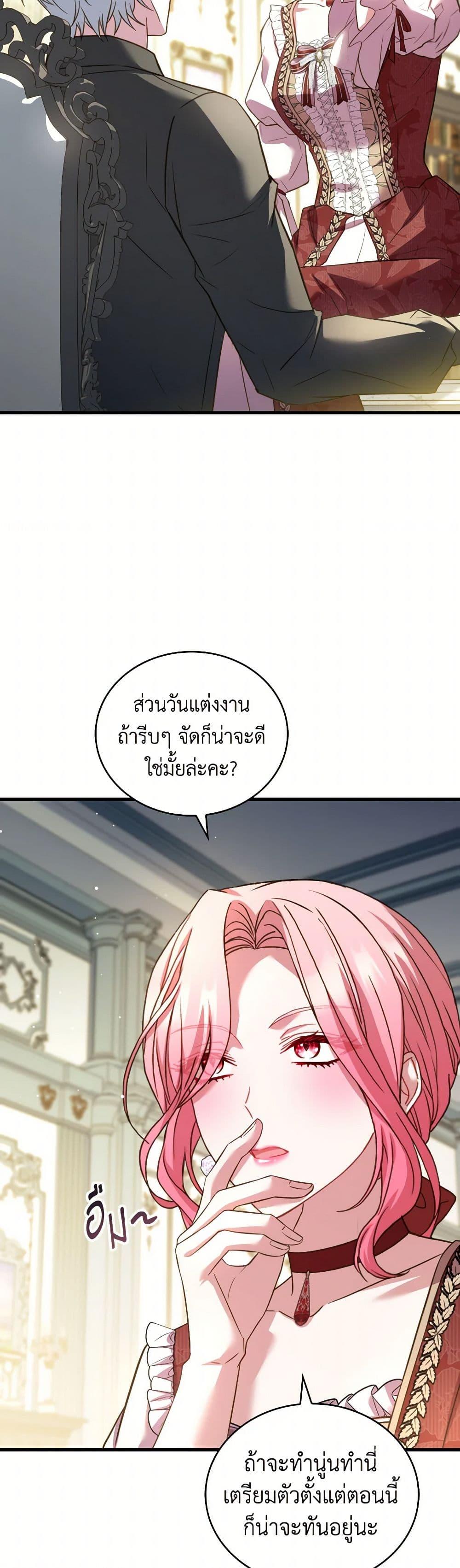 The Price Of Breaking Up ตอนที่ 93 5