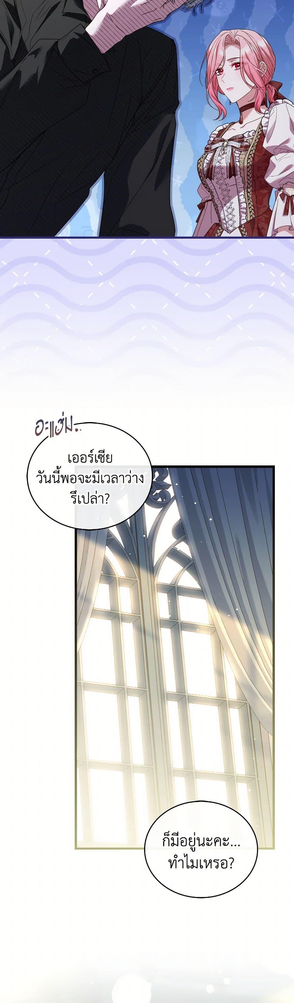 The Price Of Breaking Up ตอนที่ 93 8