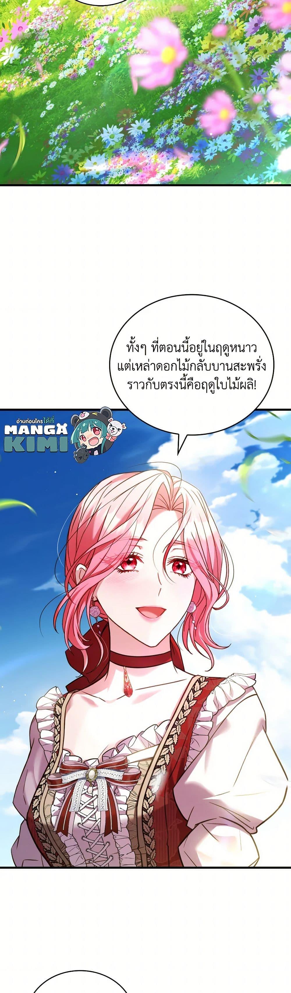 The Price Of Breaking Up ตอนที่ 93 12