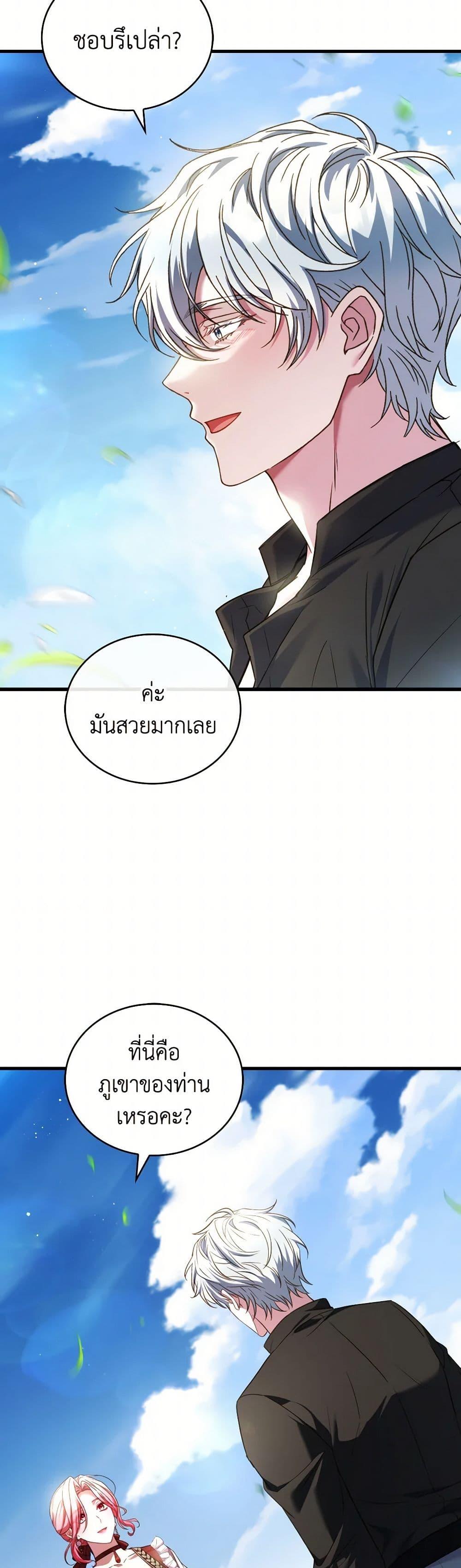 The Price Of Breaking Up ตอนที่ 93 13