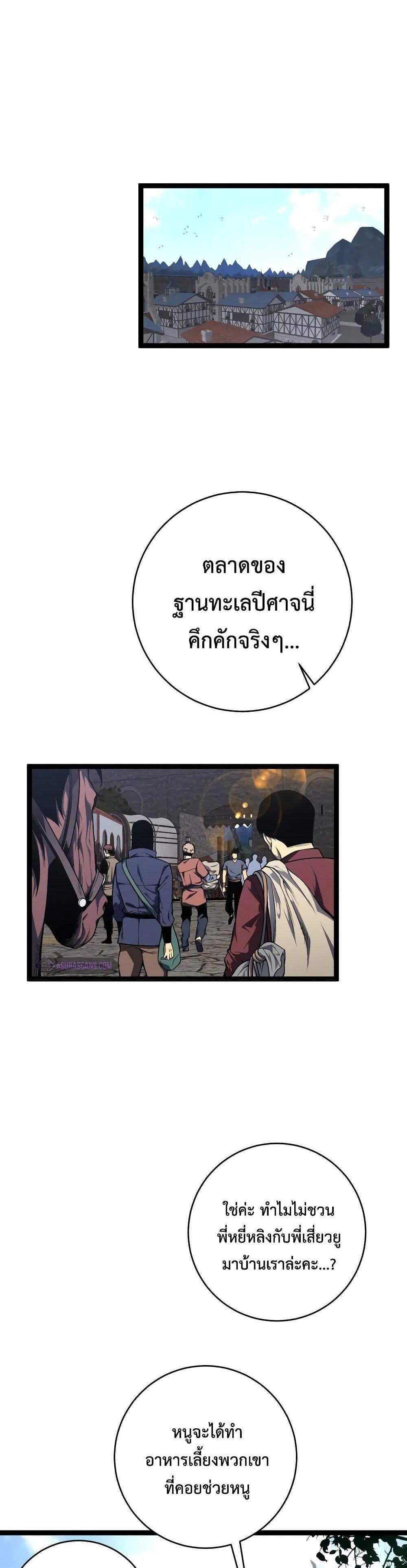 Your Talent is Mine ตอนที่ 93 14