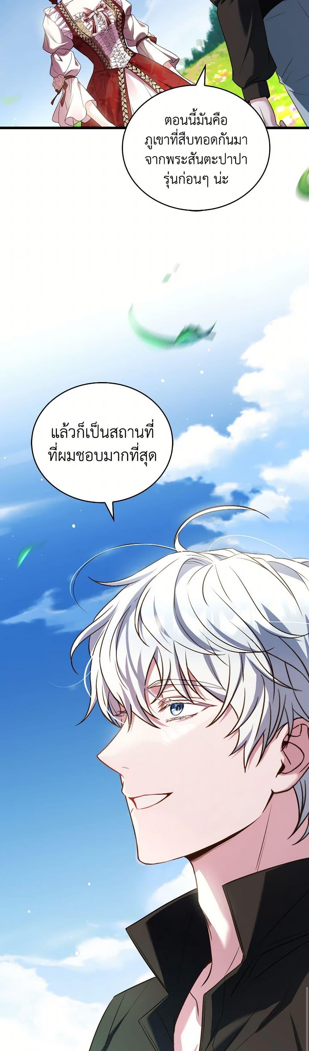 The Price Of Breaking Up ตอนที่ 93 14