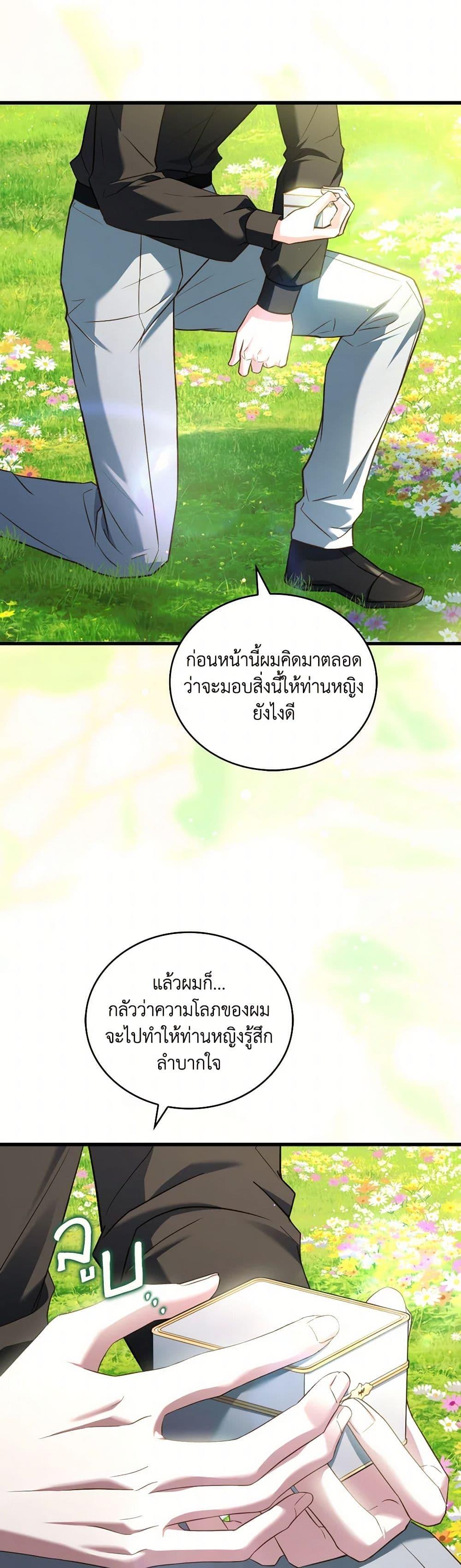 The Price Of Breaking Up ตอนที่ 93 18
