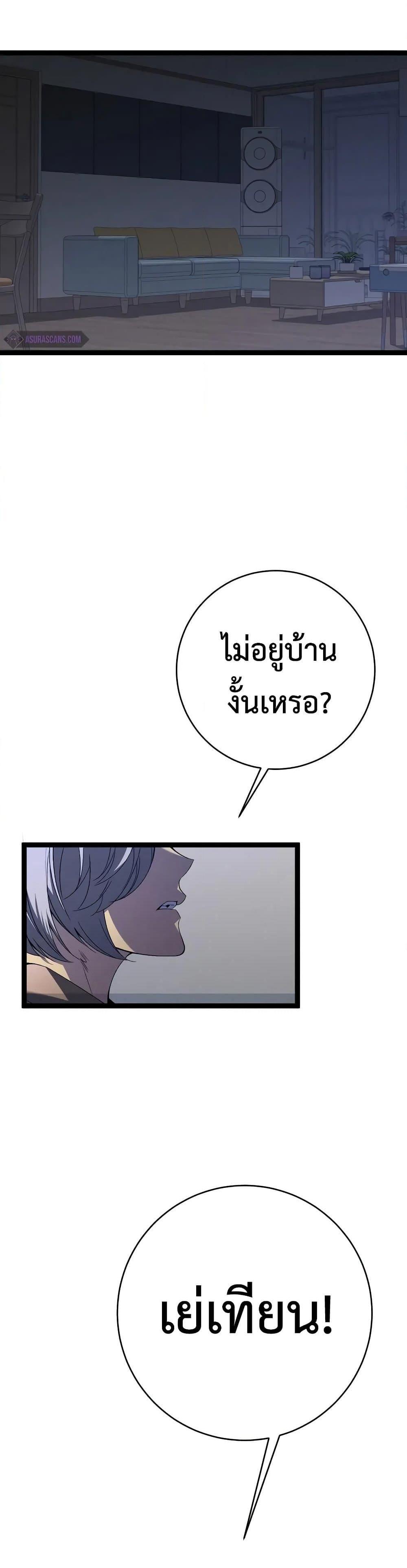 Your Talent is Mine ตอนที่ 93 24