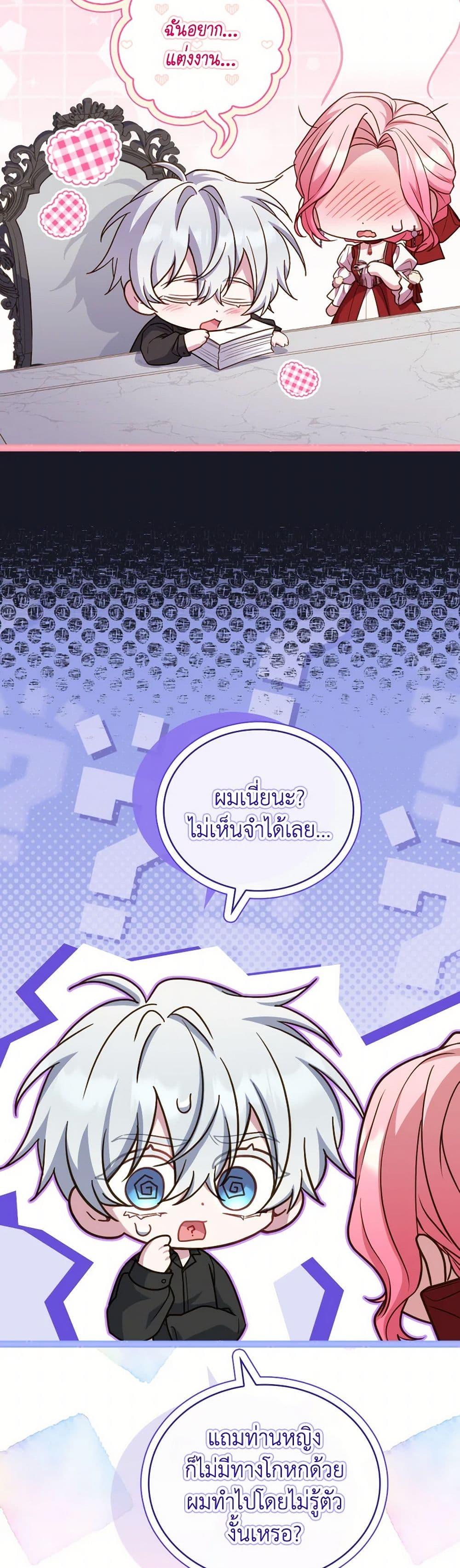 The Price Of Breaking Up ตอนที่ 93 27