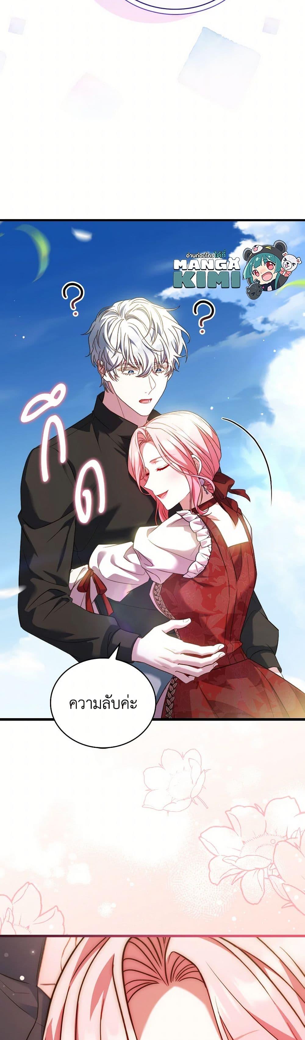 The Price Of Breaking Up ตอนที่ 93 28