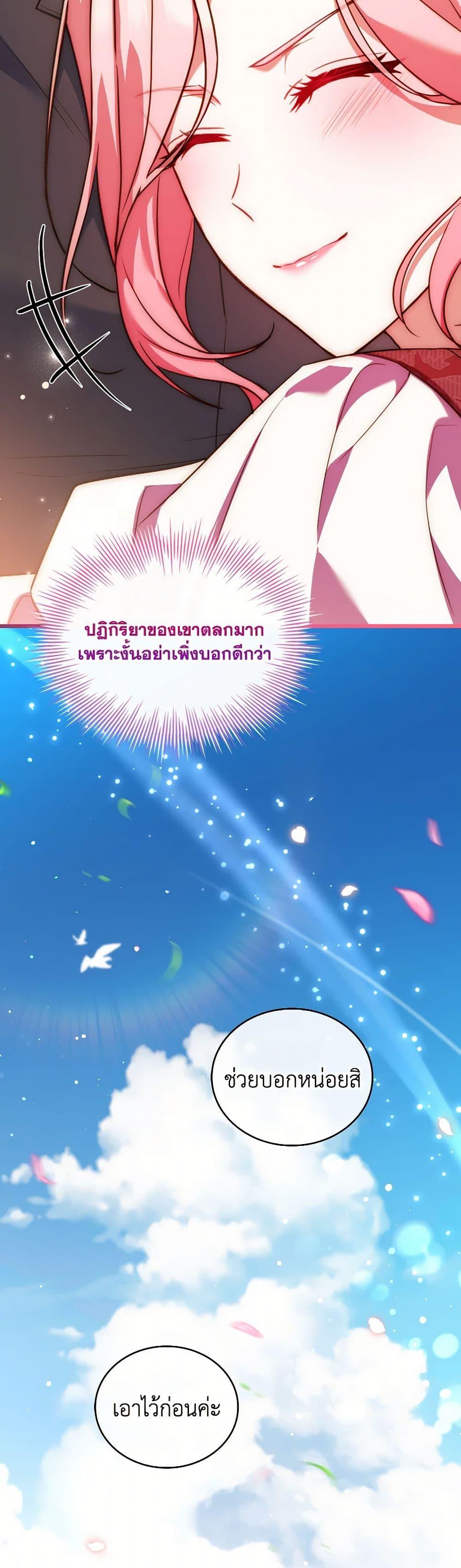 The Price Of Breaking Up ตอนที่ 93 29