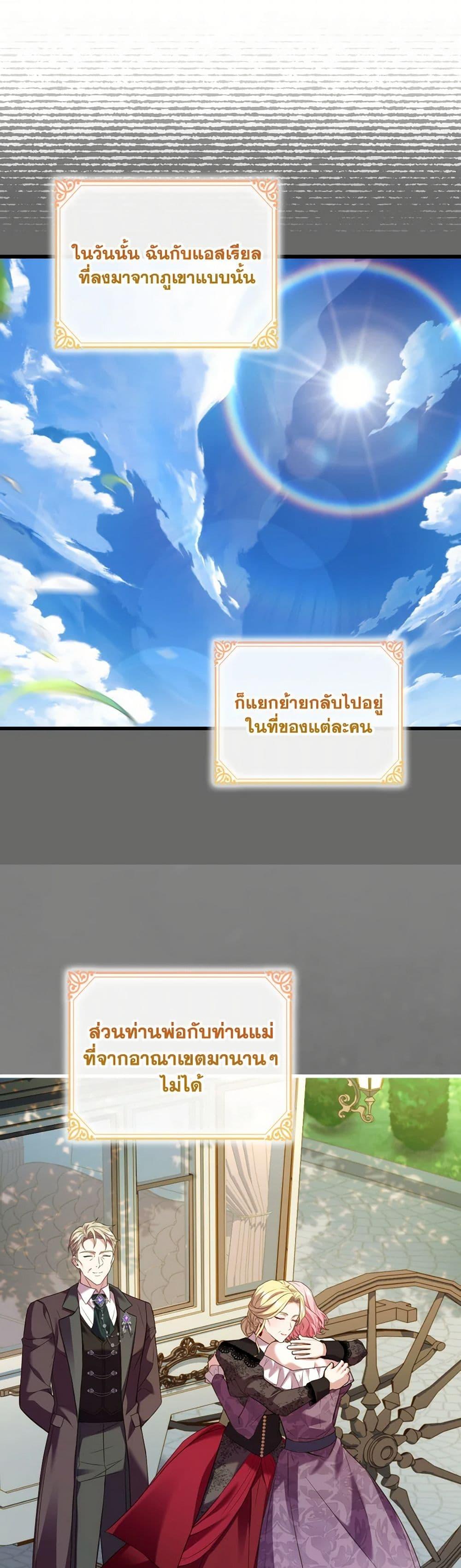 The Price Of Breaking Up ตอนที่ 93 31