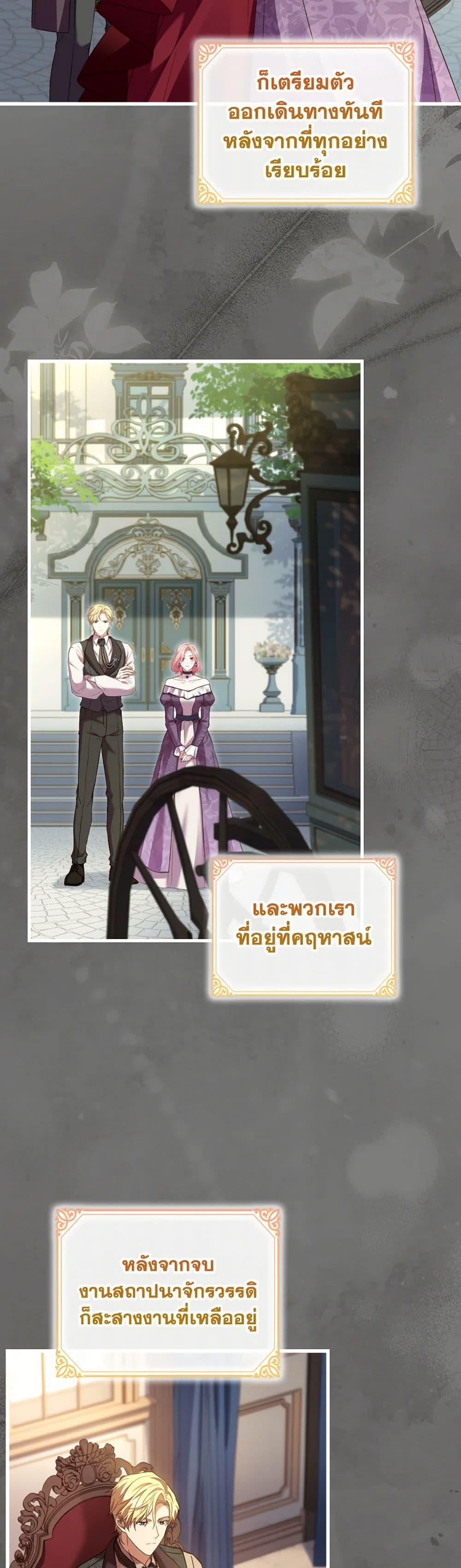 The Price Of Breaking Up ตอนที่ 93 32
