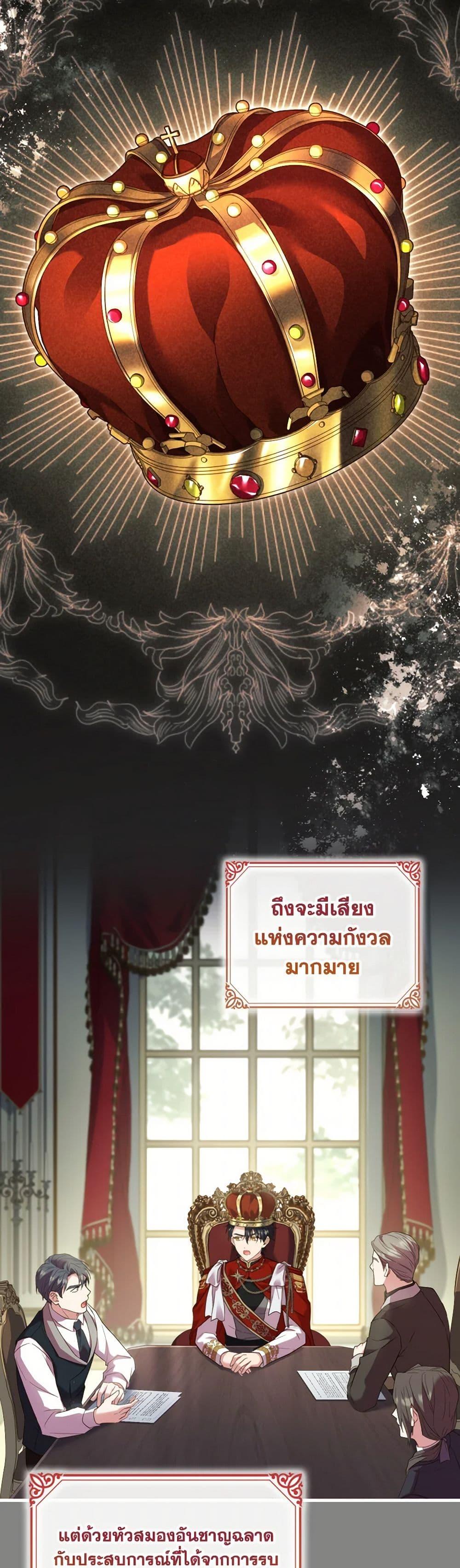 The Price Of Breaking Up ตอนที่ 93 36