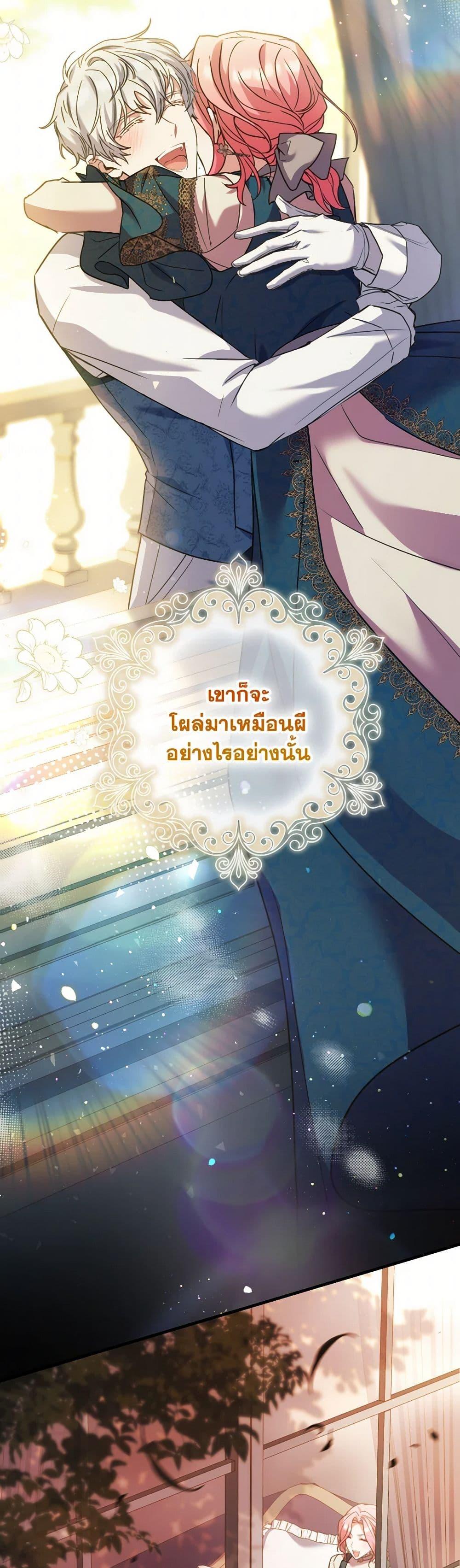 The Price Of Breaking Up ตอนที่ 93 39
