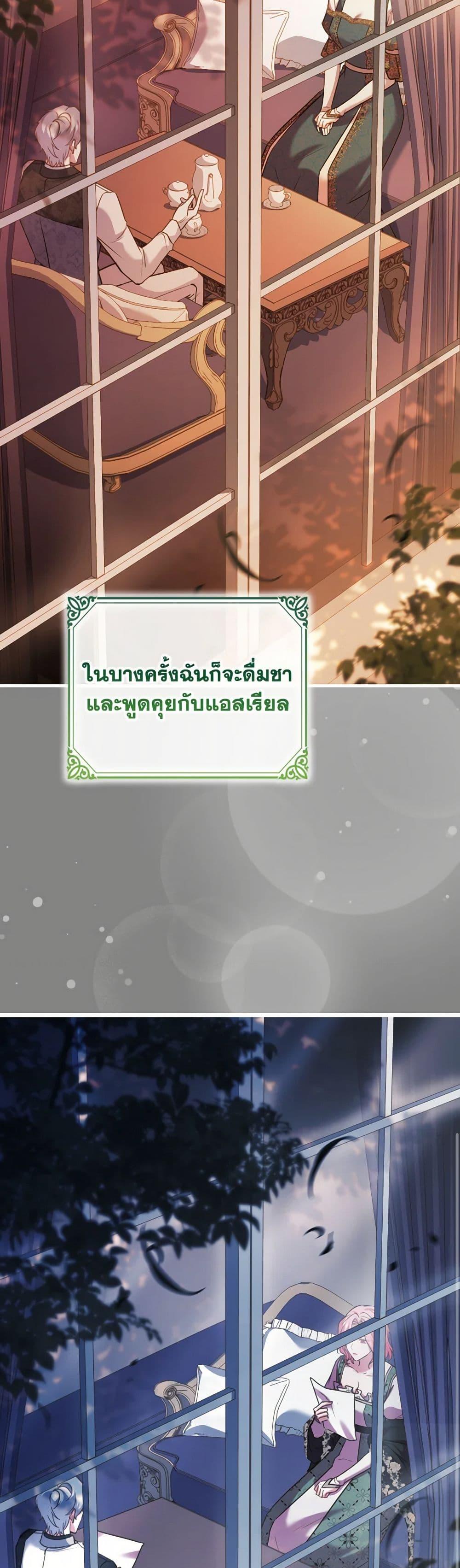 The Price Of Breaking Up ตอนที่ 93 40