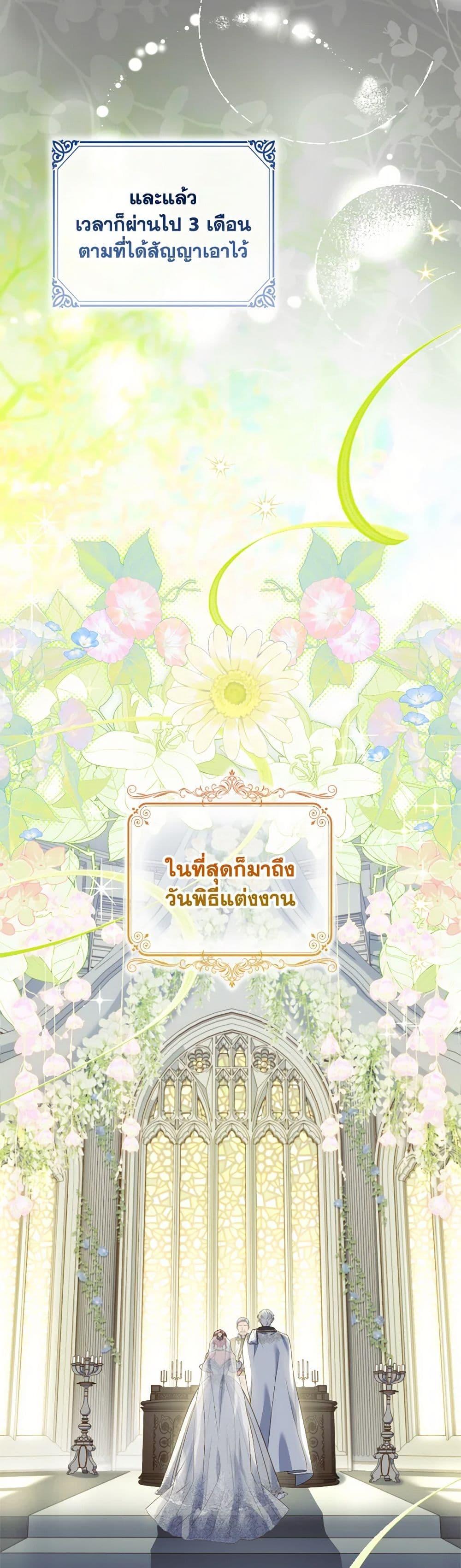 The Price Of Breaking Up ตอนที่ 93 43